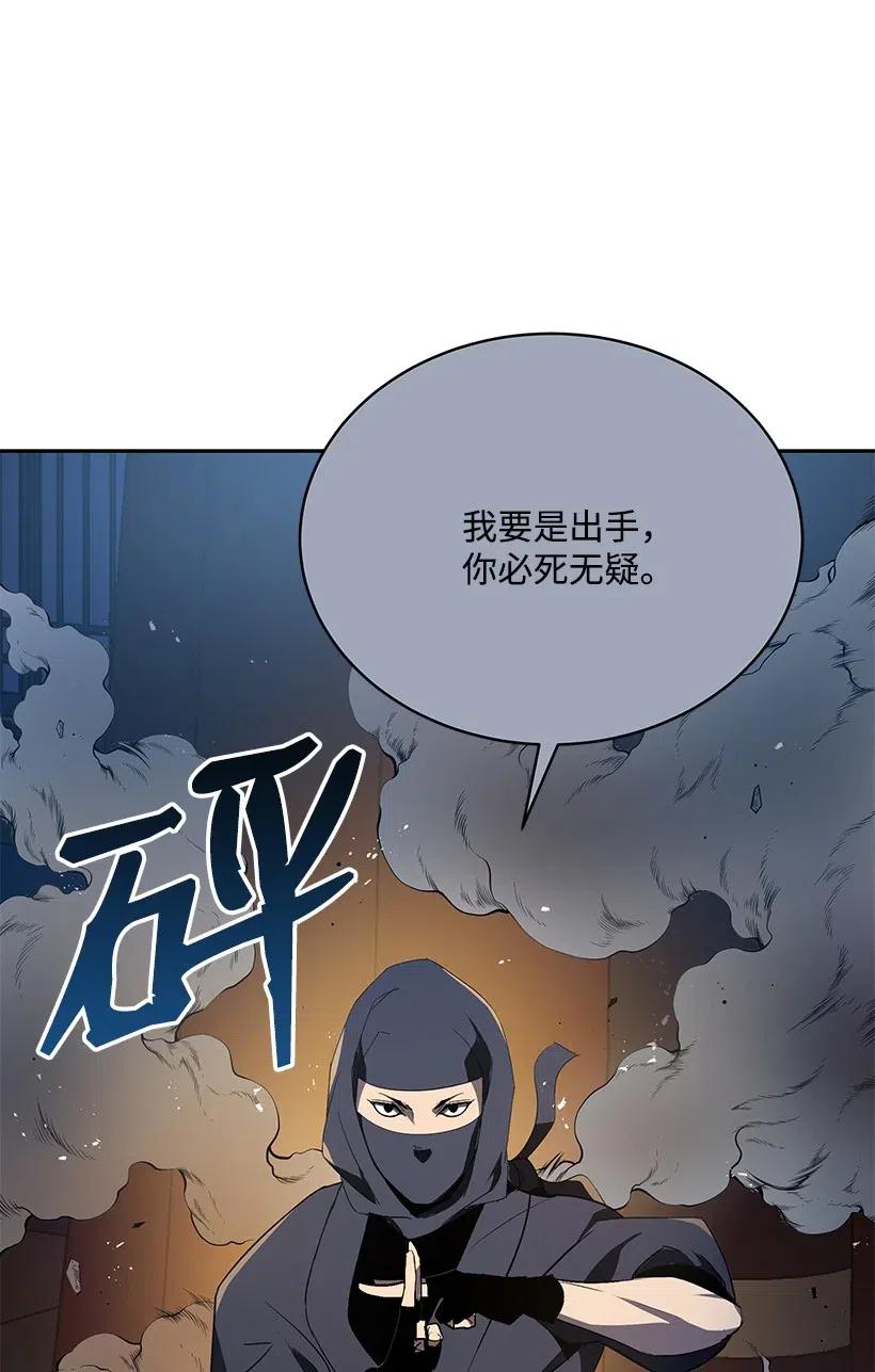《魔尊现世降临记》78 第七十八话 第104页