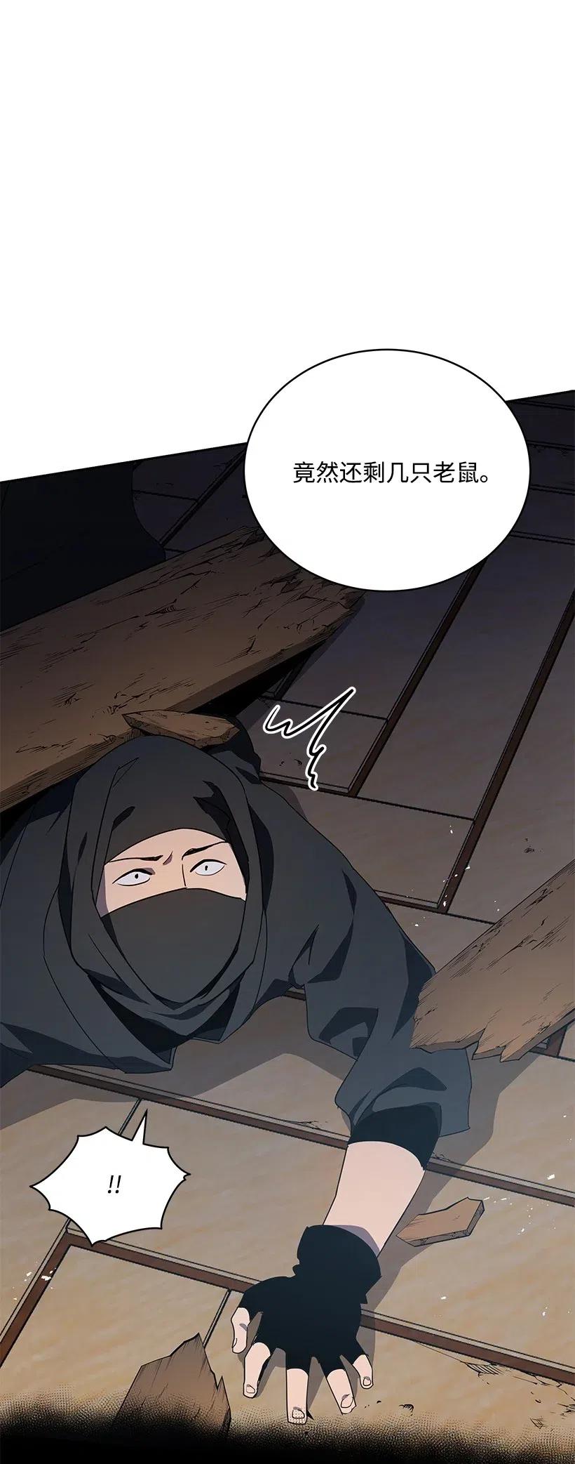 《魔尊现世降临记》78 第七十八话 第85页
