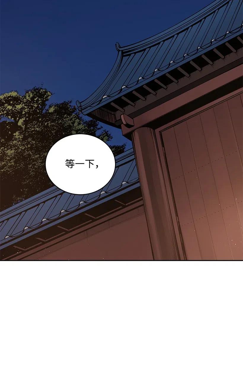 《魔尊现世降临记》78 第七十八话 第2页