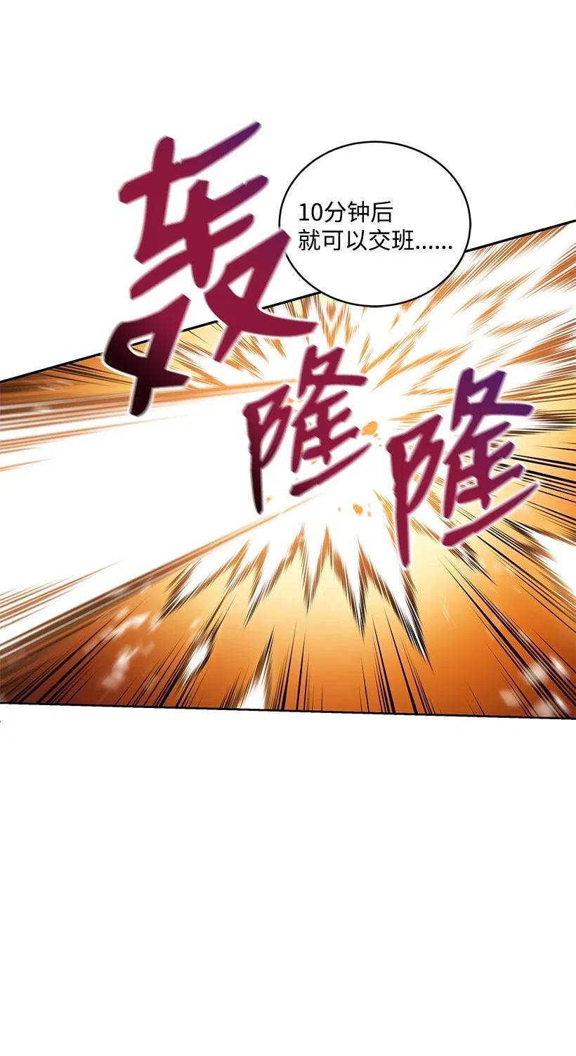 《魔尊现世降临记》78 第七十八话 第15页