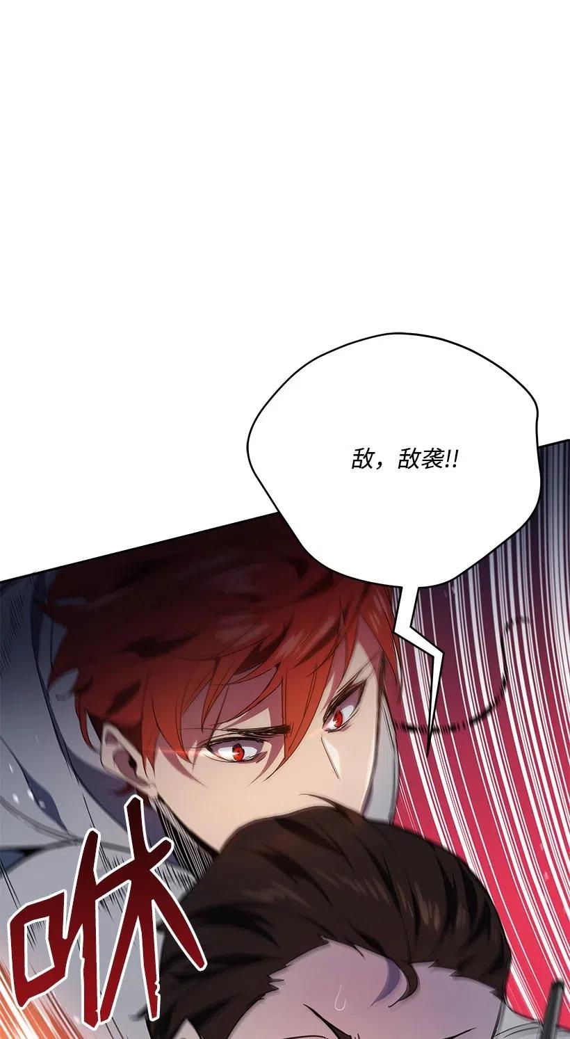 《魔尊现世降临记》78 第七十八话 第17页