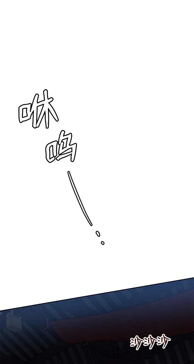 《魔尊现世降临记》78 第七十八话 第83页