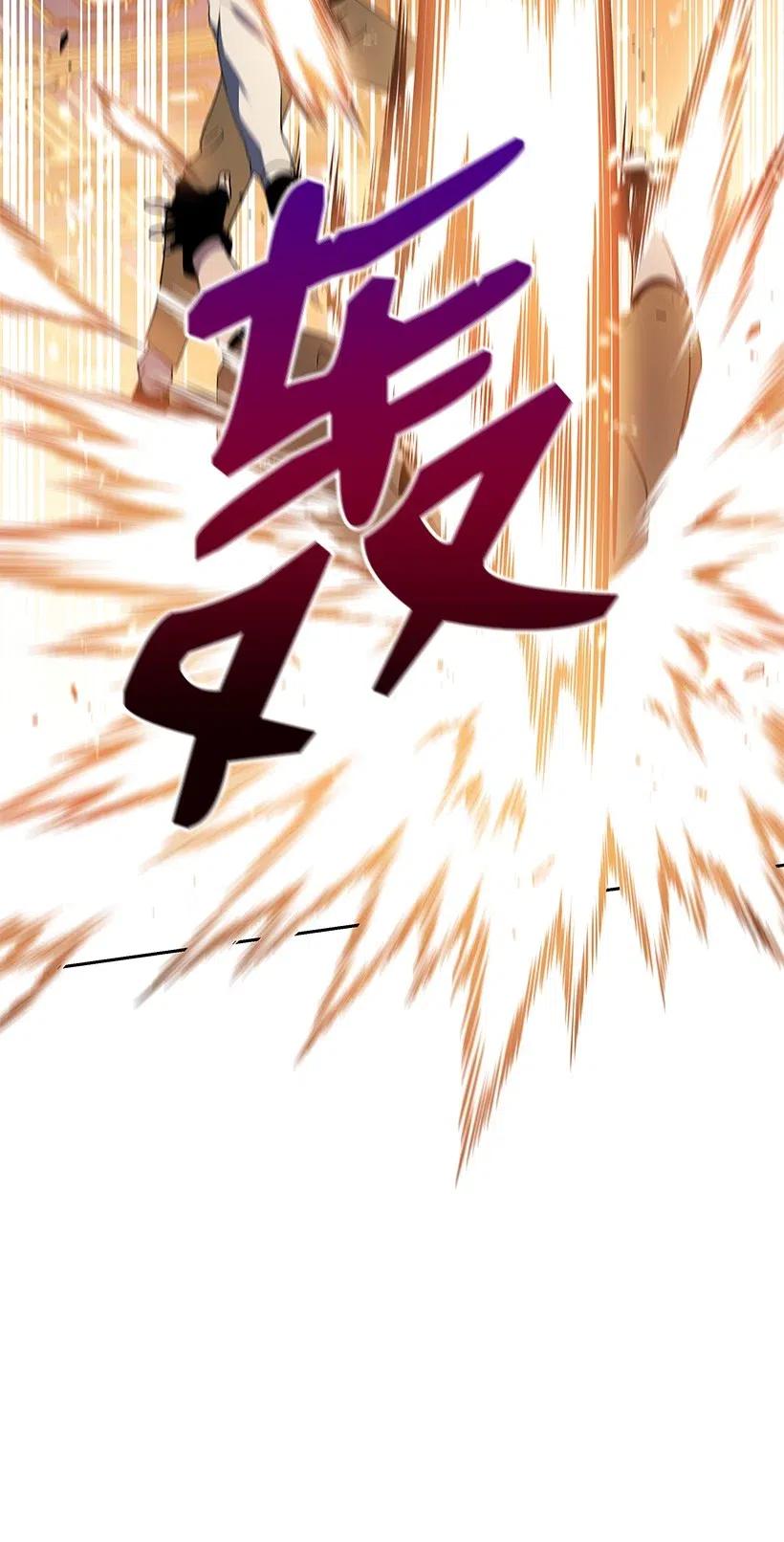 《魔尊现世降临记》78 第七十八话 第64页