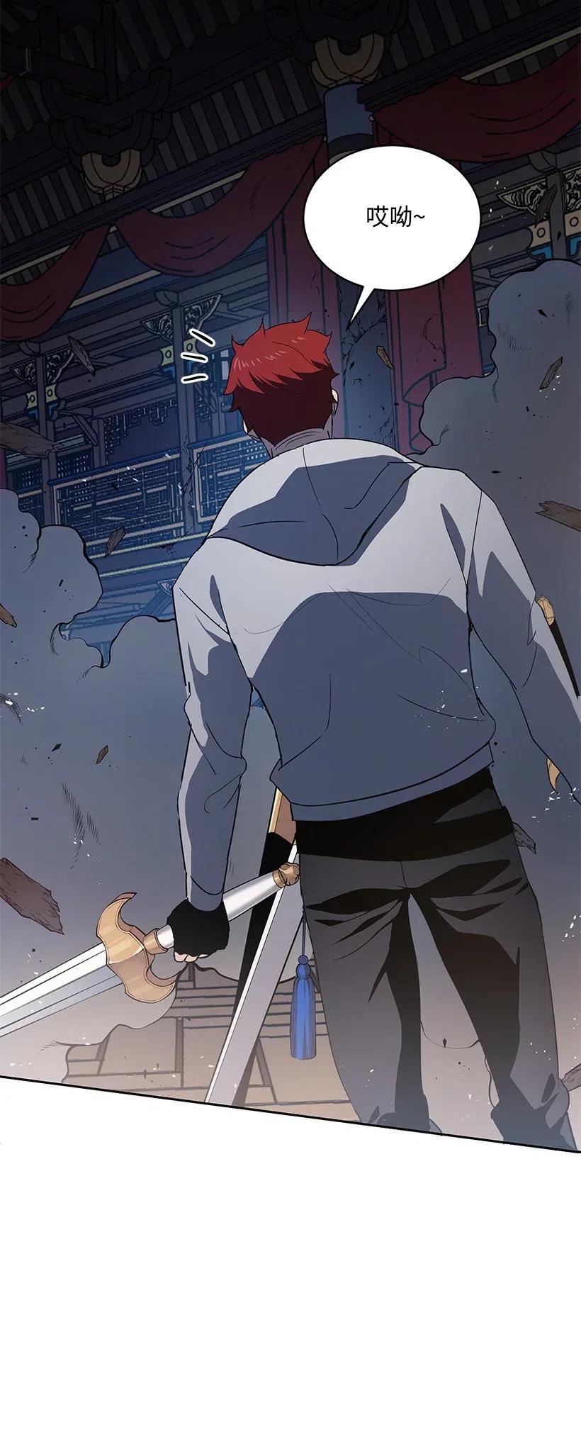 《魔尊现世降临记》78 第七十八话 第84页