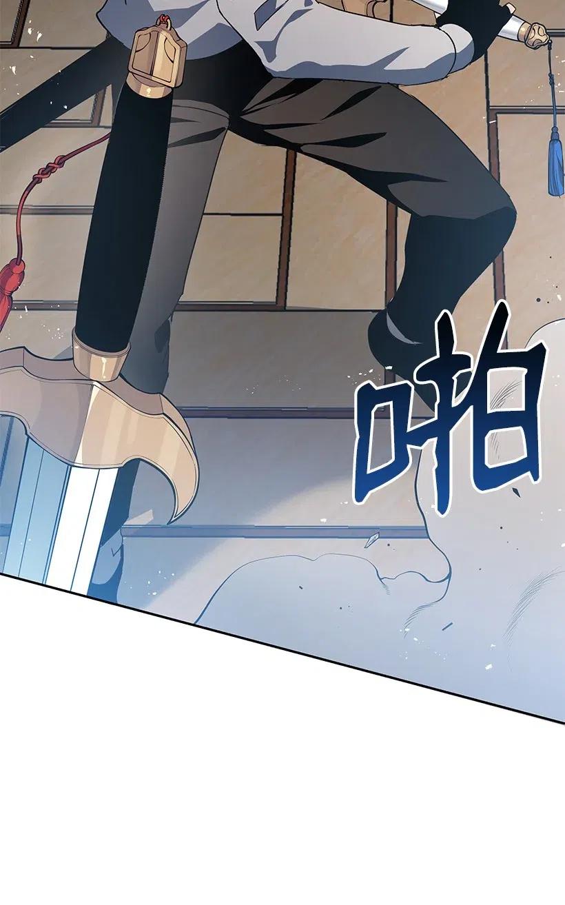 《魔尊现世降临记》78 第七十八话 第79页