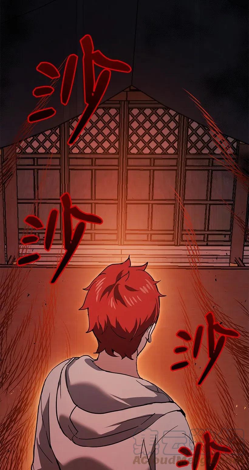 《魔尊现世降临记》78 第七十八话 第26页