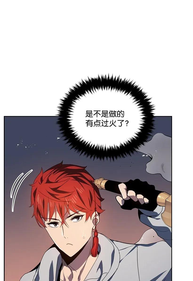 《魔尊现世降临记》78 第七十八话 第95页