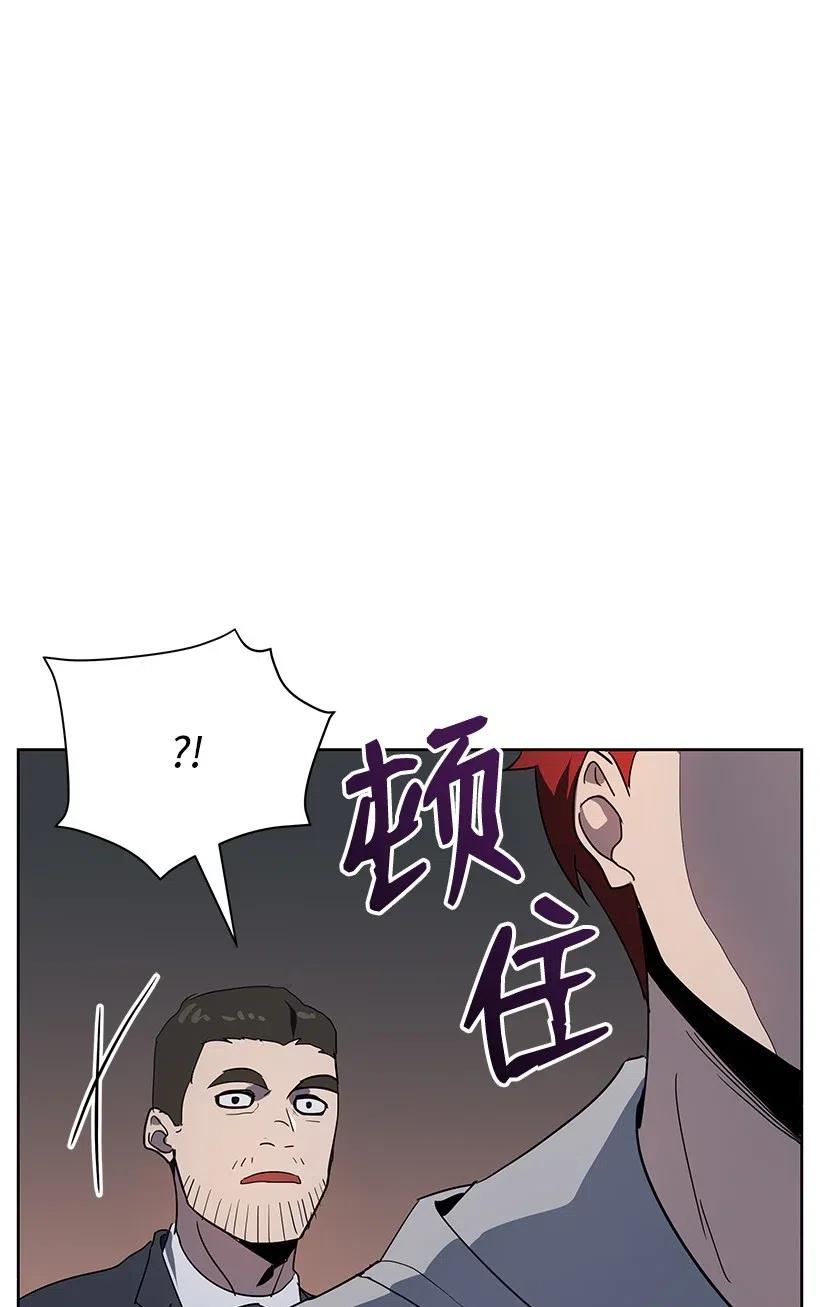 《魔尊现世降临记》78 第七十八话 第24页