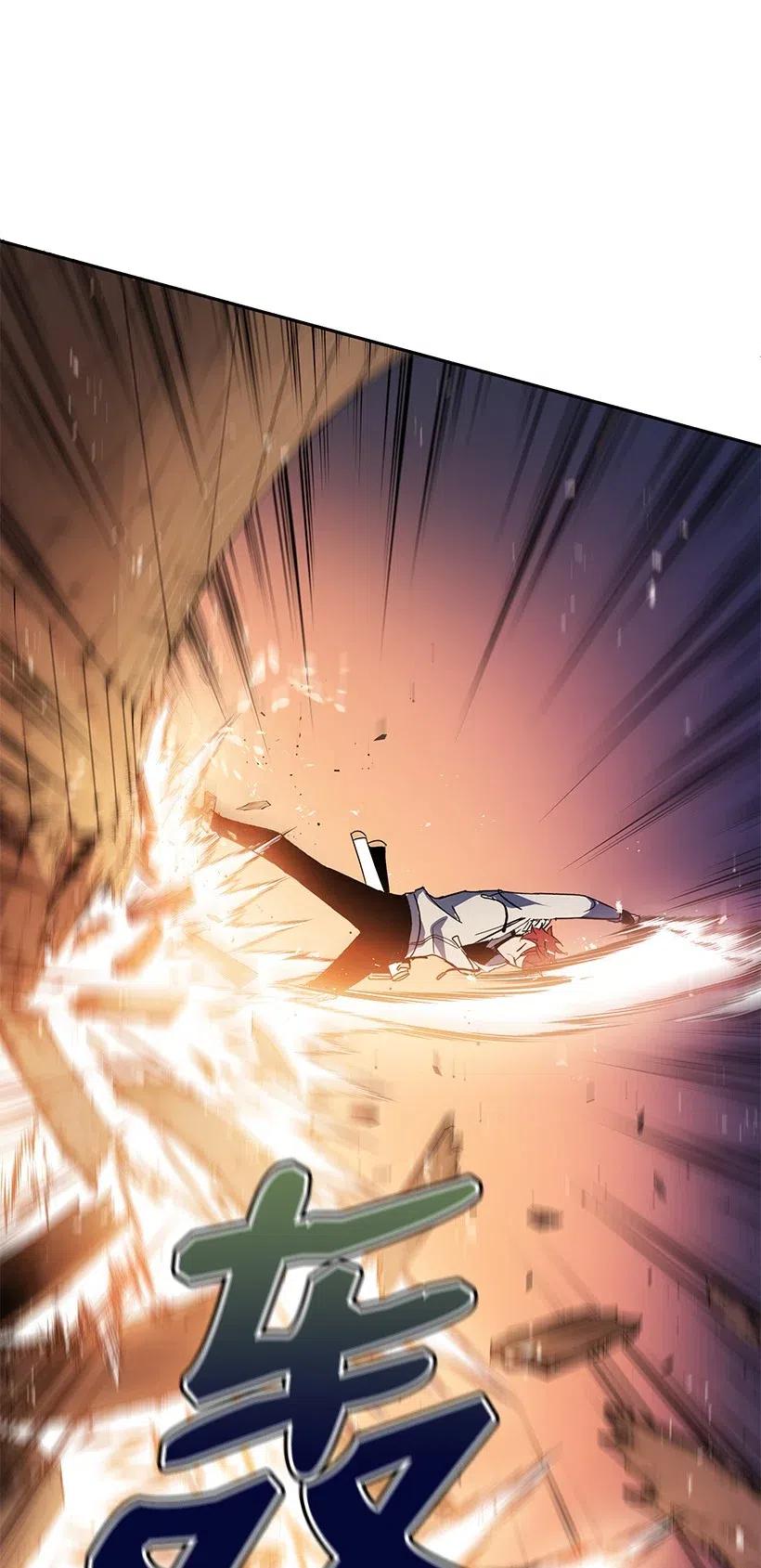《魔尊现世降临记》78 第七十八话 第89页