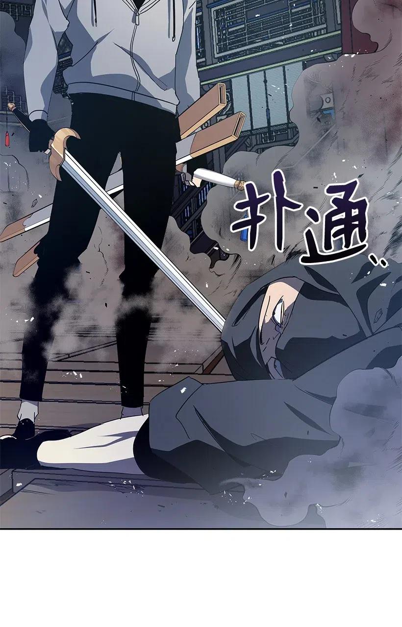 《魔尊现世降临记》78 第七十八话 第102页