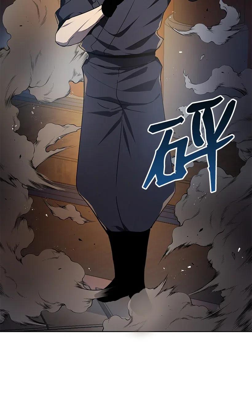 《魔尊现世降临记》78 第七十八话 第105页