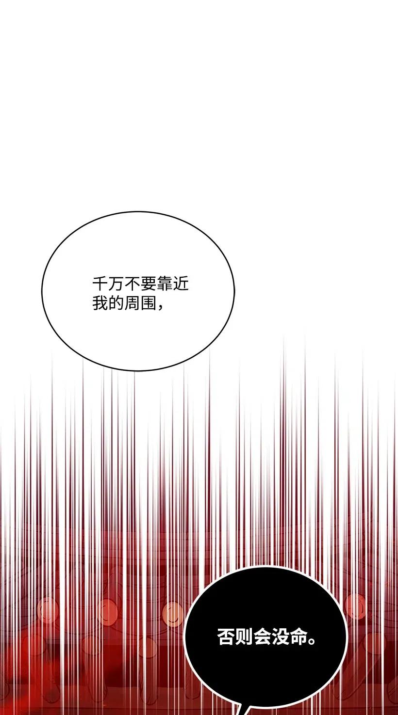 《魔尊现世降临记》78 第七十八话 第9页