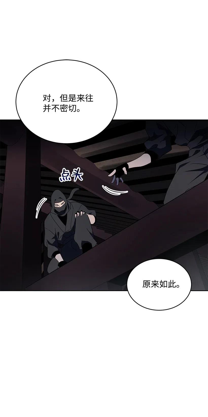 《魔尊现世降临记》78 第七十八话 第40页