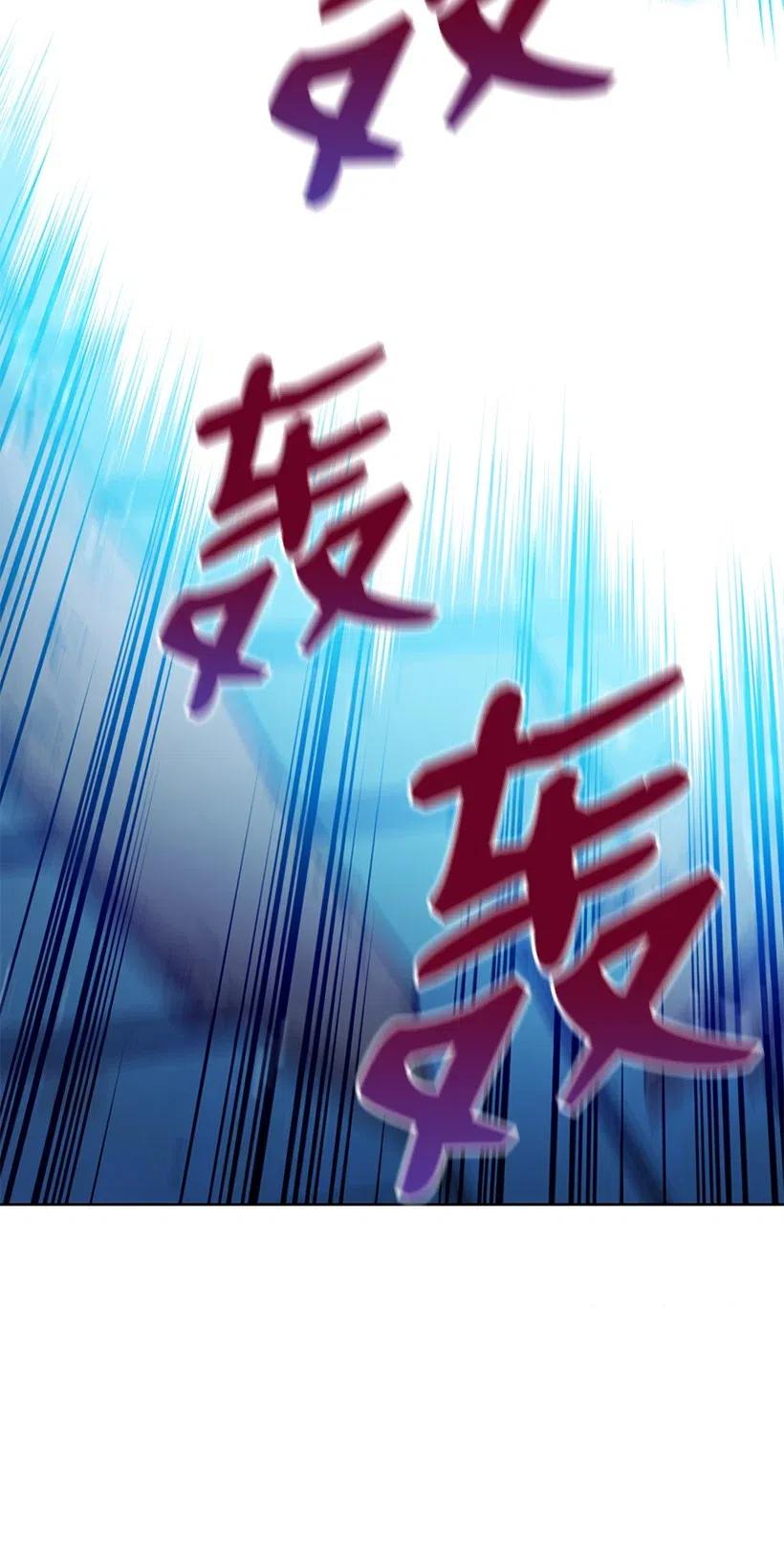 《魔尊现世降临记》78 第七十八话 第82页