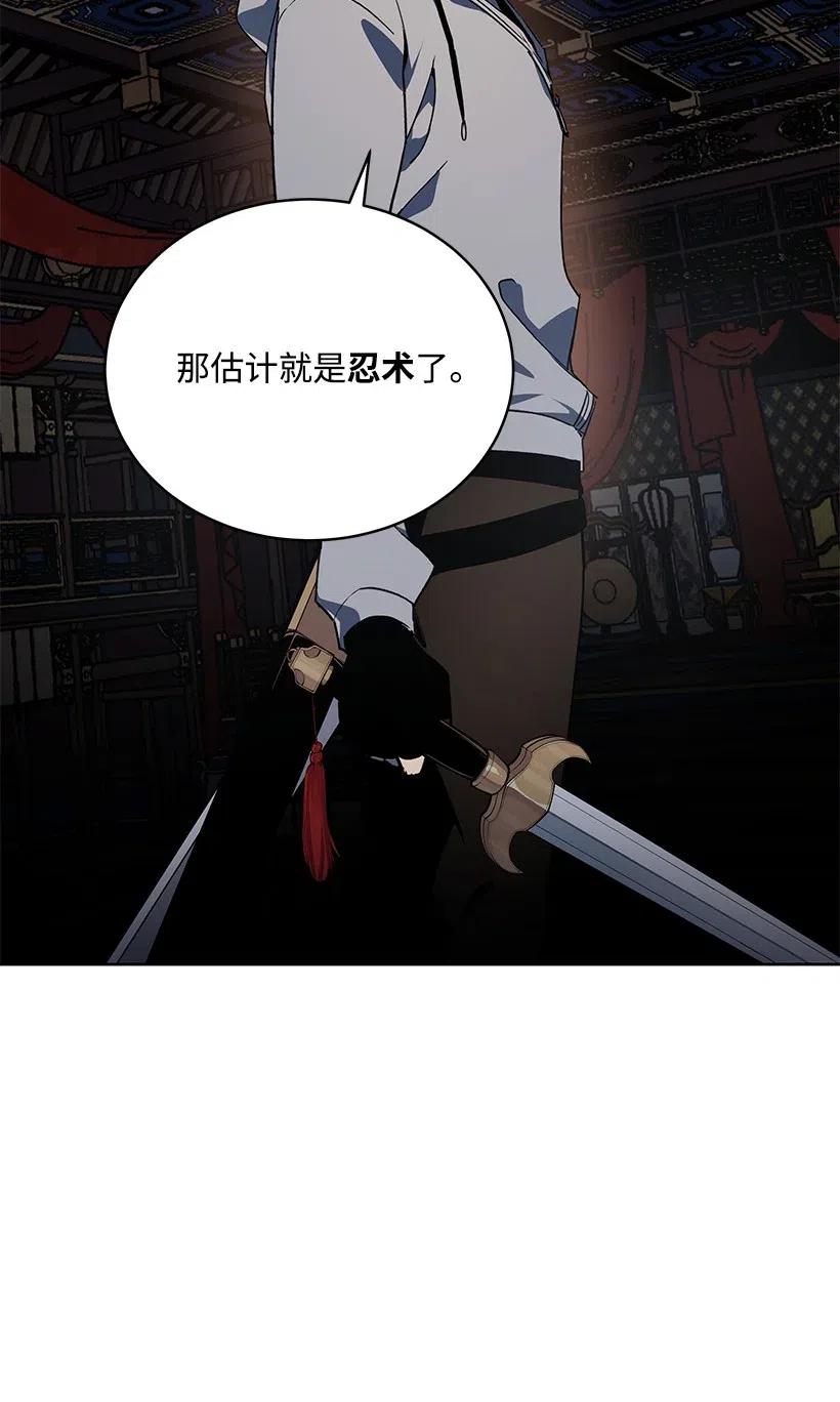 《魔尊现世降临记》78 第七十八话 第42页