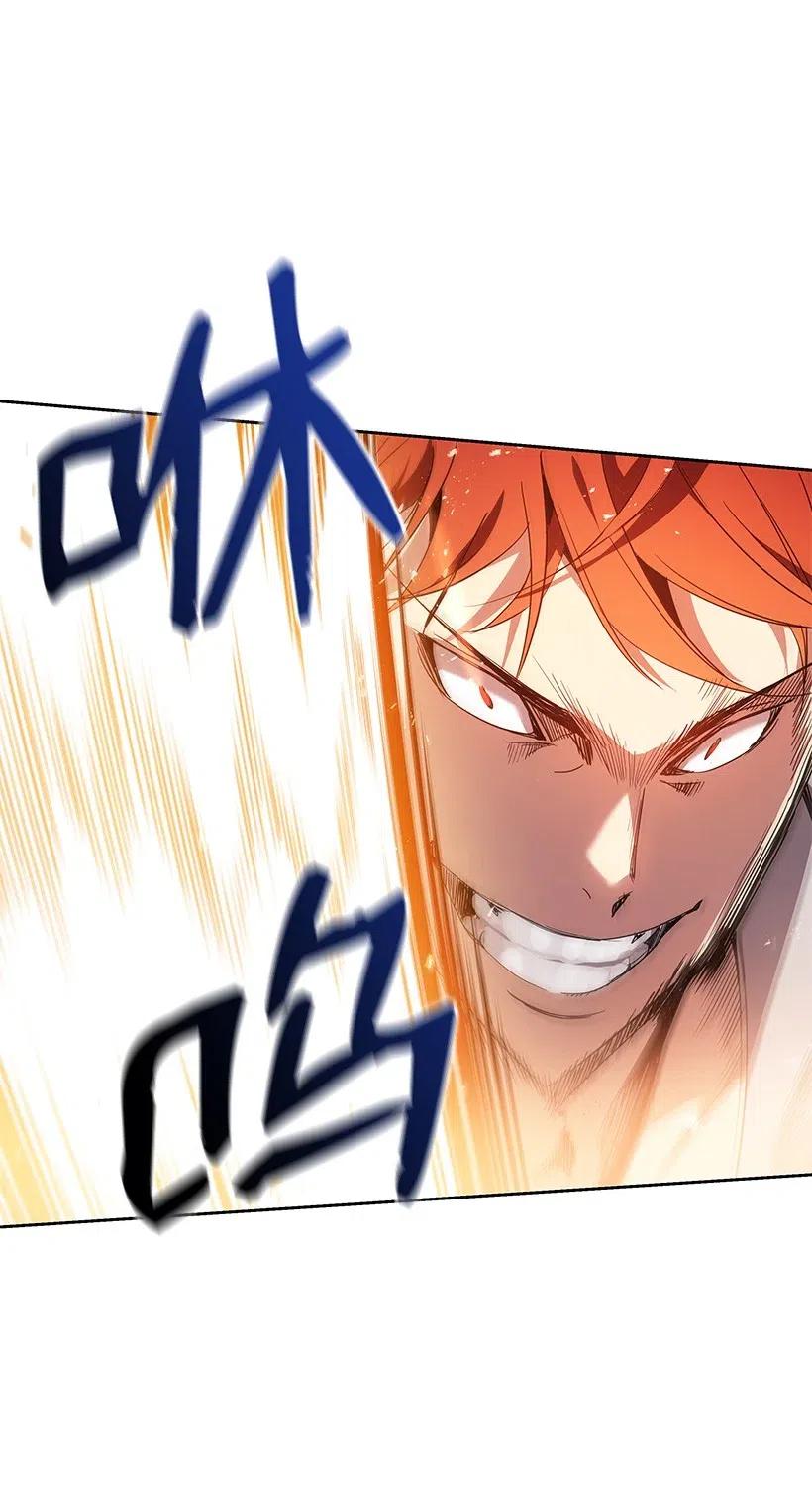 《魔尊现世降临记》78 第七十八话 第88页