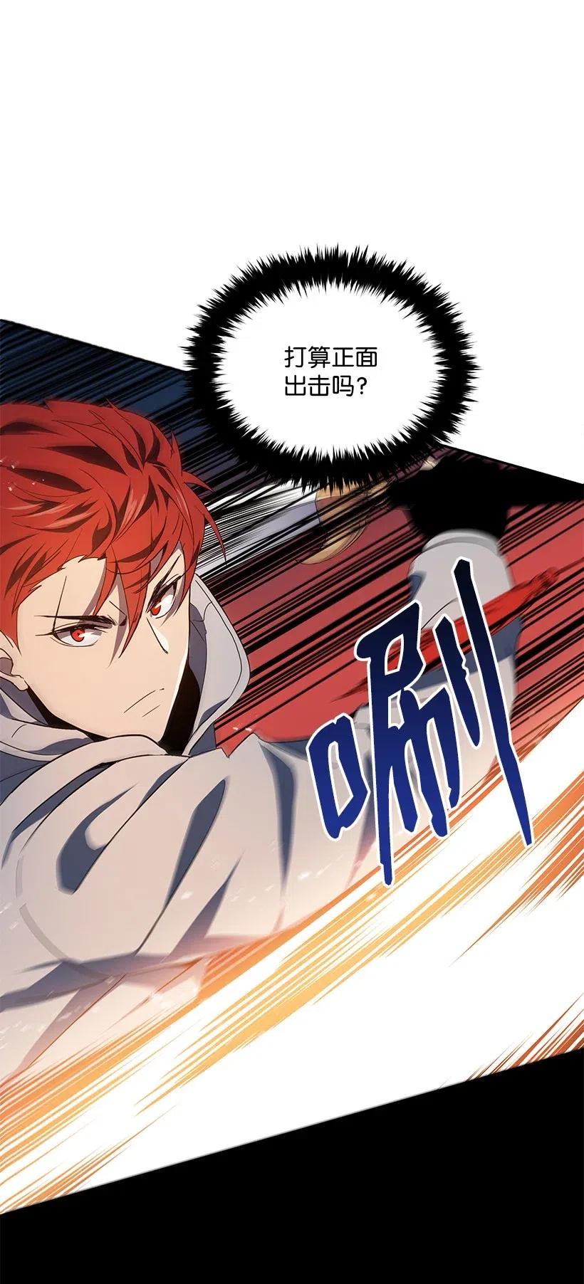 《魔尊现世降临记》78 第七十八话 第54页