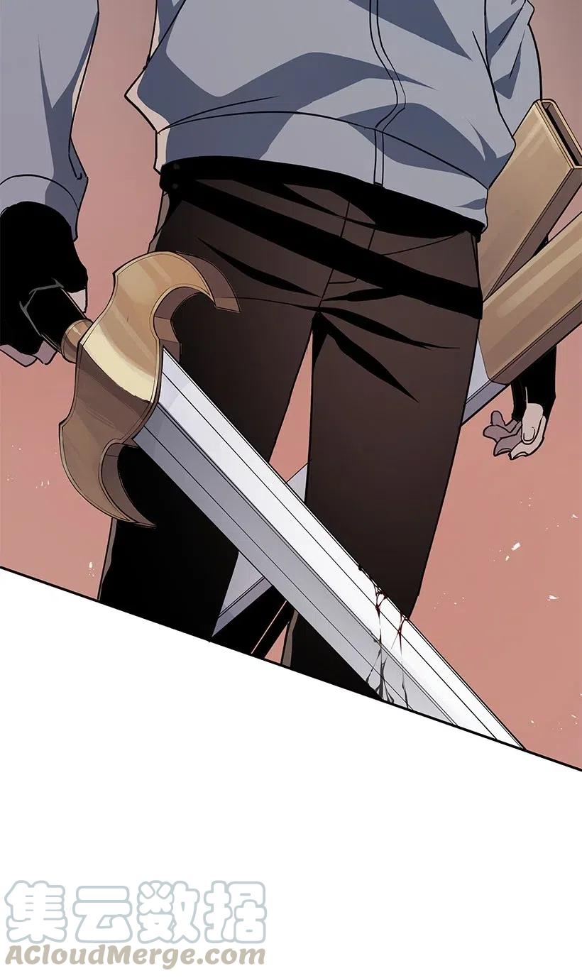 《魔尊现世降临记》78 第七十八话 第21页