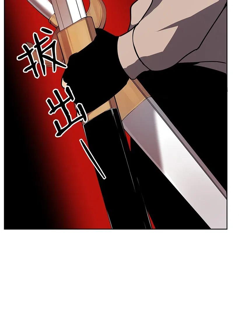 《魔尊现世降临记》78 第七十八话 第8页