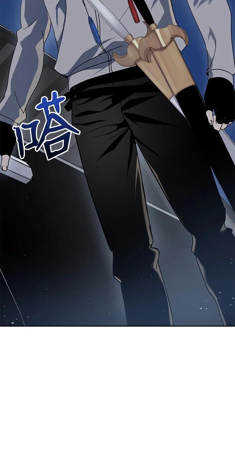 《魔尊现世降临记》78 第七十八话 第5页