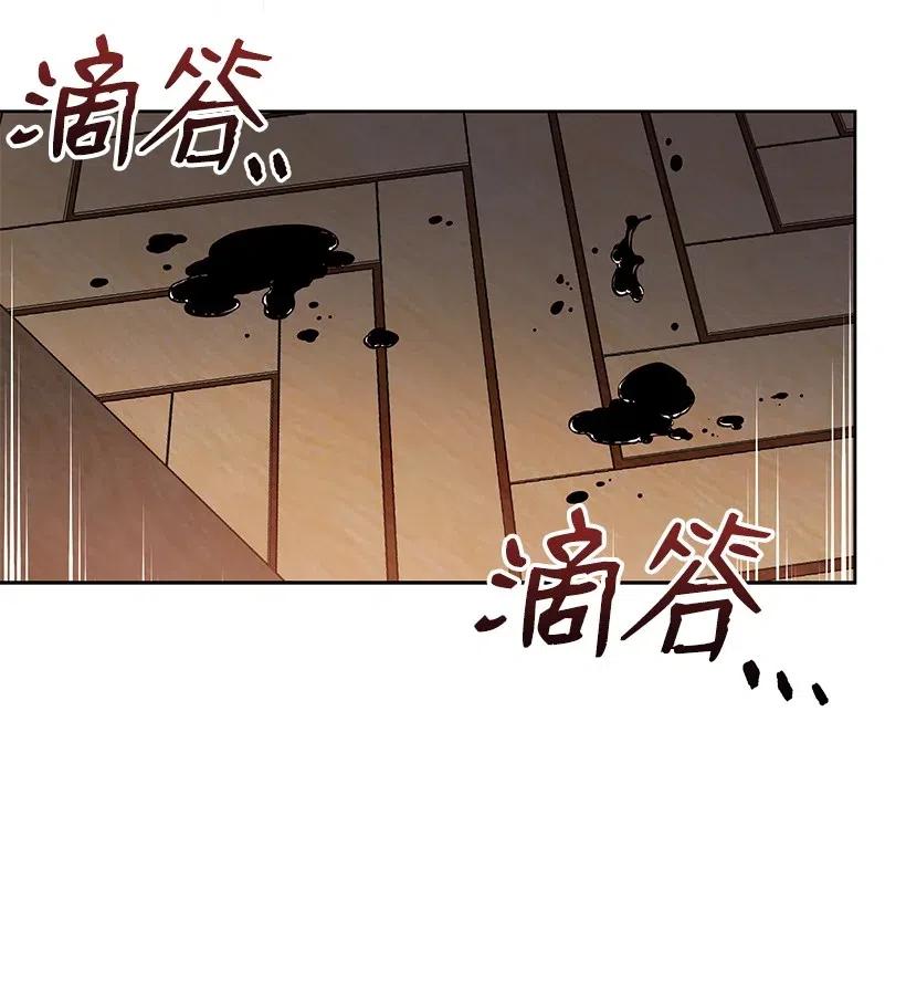 《魔尊现世降临记》78 第七十八话 第47页
