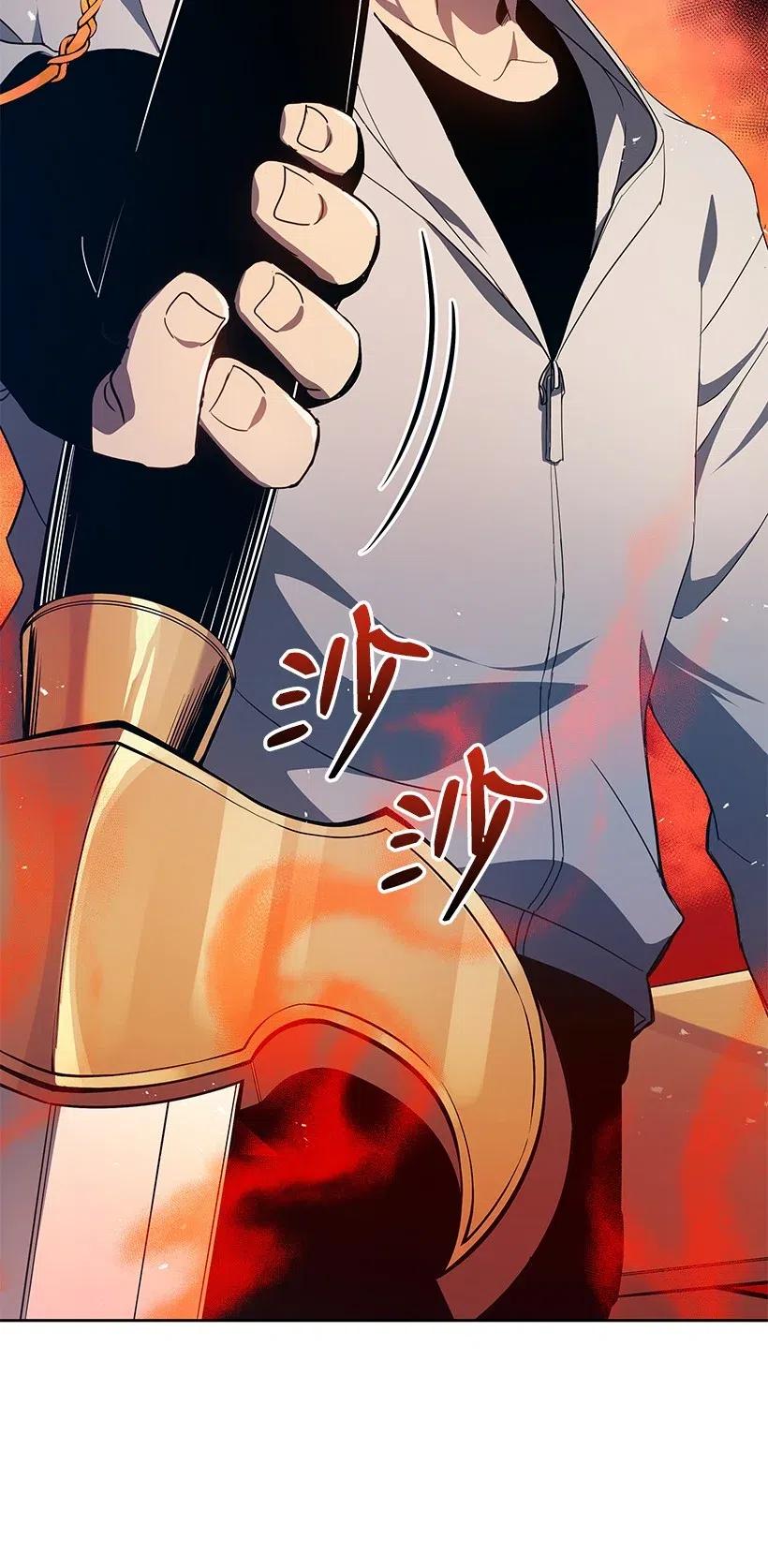 《魔尊现世降临记》78 第七十八话 第87页