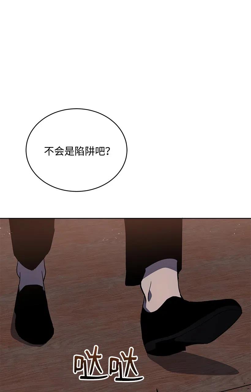 《魔尊现世降临记》78 第七十八话 第28页