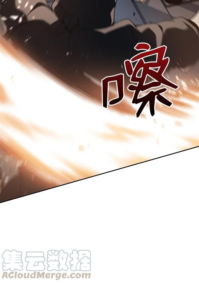 《魔尊现世降临记》78 第七十八话 第56页