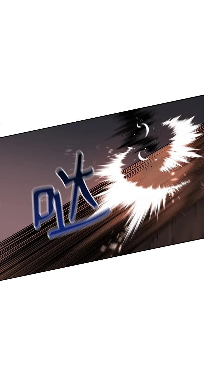 《魔尊现世降临记》78 第七十八话 第43页