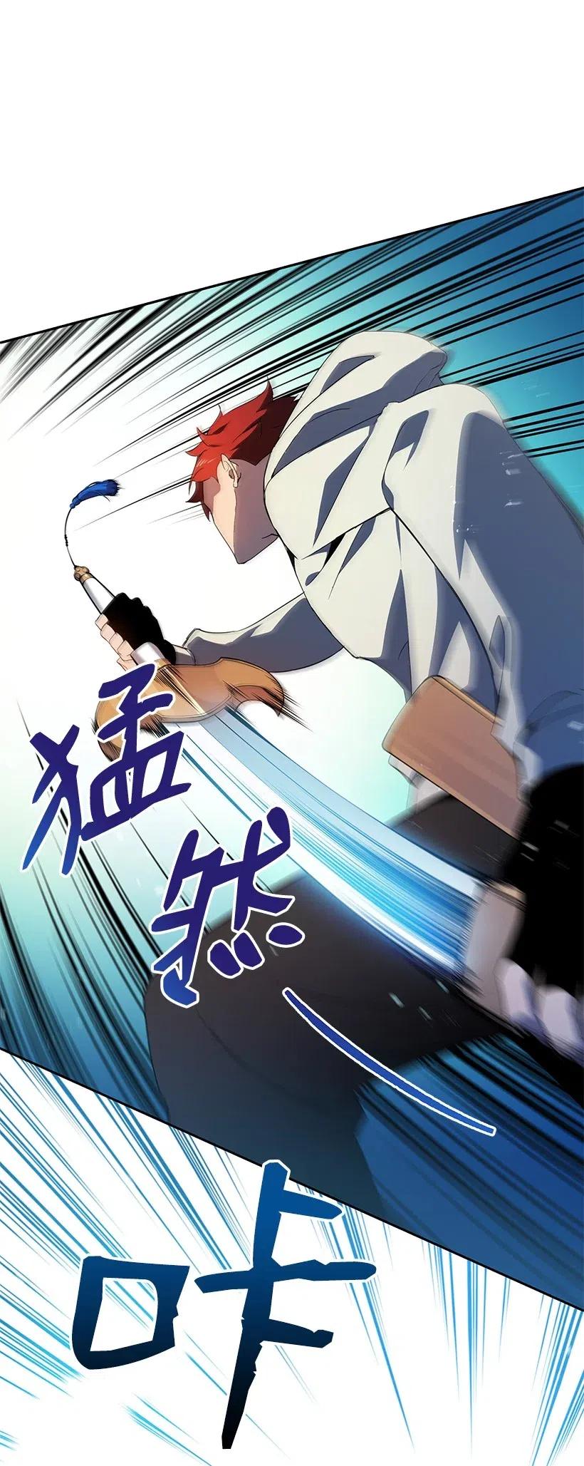 《魔尊现世降临记》78 第七十八话 第80页