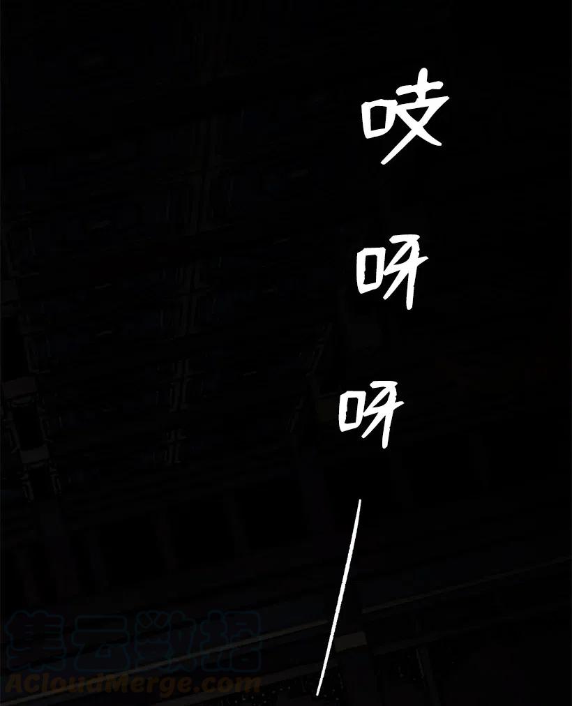 《魔尊现世降临记》78 第七十八话 第31页
