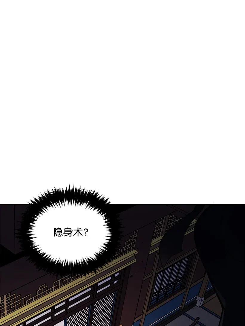 《魔尊现世降临记》78 第七十八话 第33页