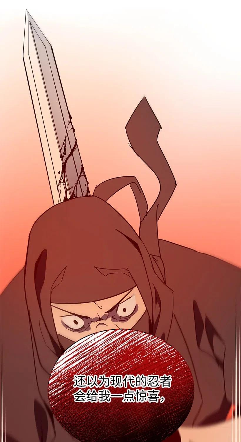 《魔尊现世降临记》78 第七十八话 第48页