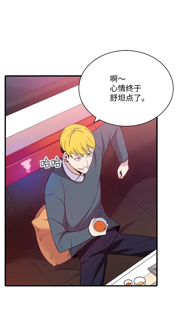 《魔尊现世降临记》07 第七话 第2页