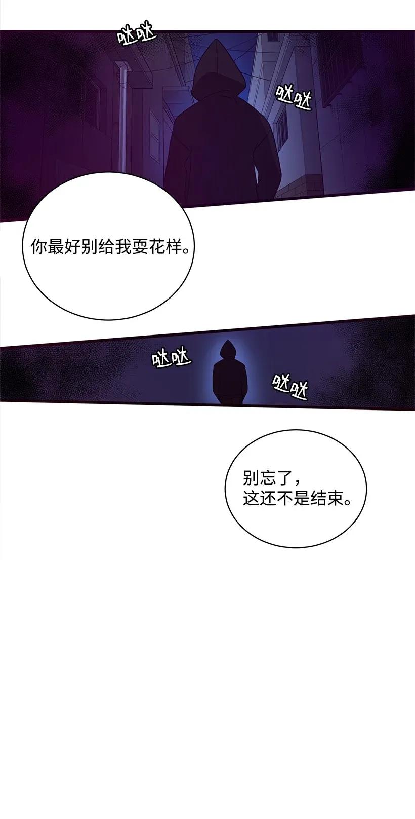 《魔尊现世降临记》07 第七话 第44页