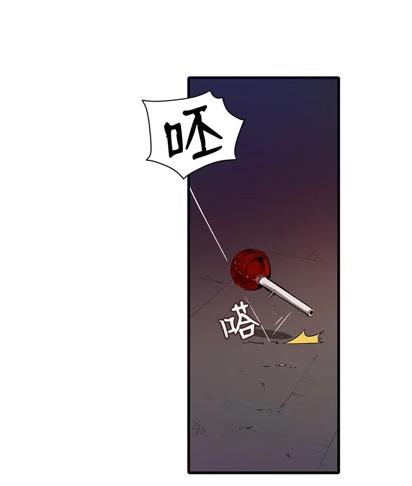 《魔尊现世降临记》07 第七话 第15页