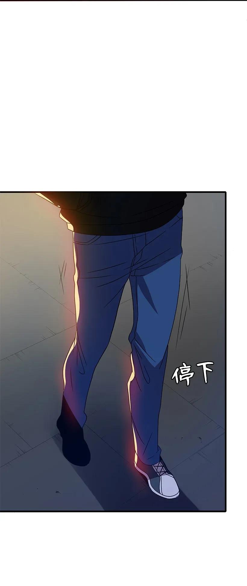 《魔尊现世降临记》07 第七话 第82页