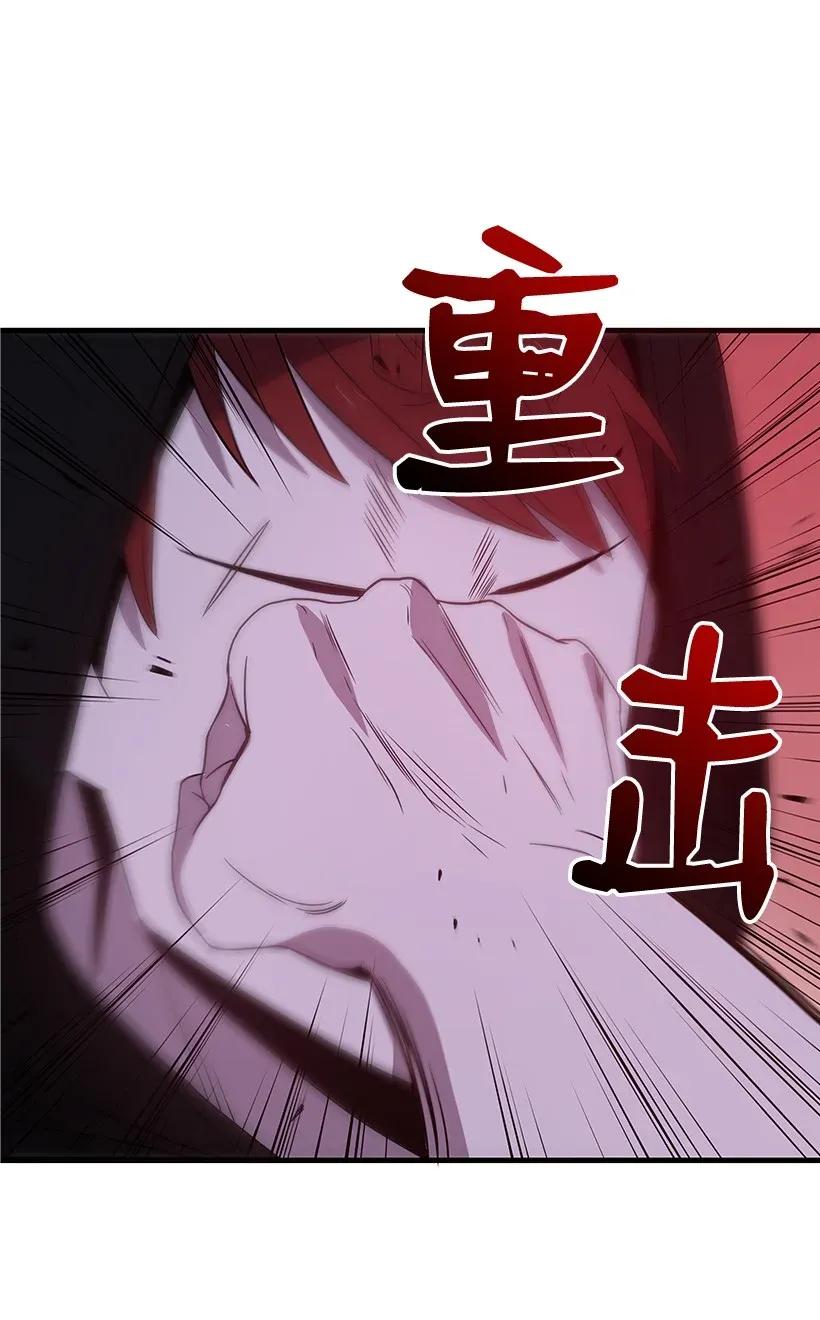 《魔尊现世降临记》07 第七话 第24页