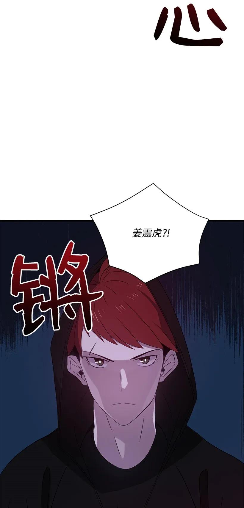 《魔尊现世降临记》07 第七话 第19页
