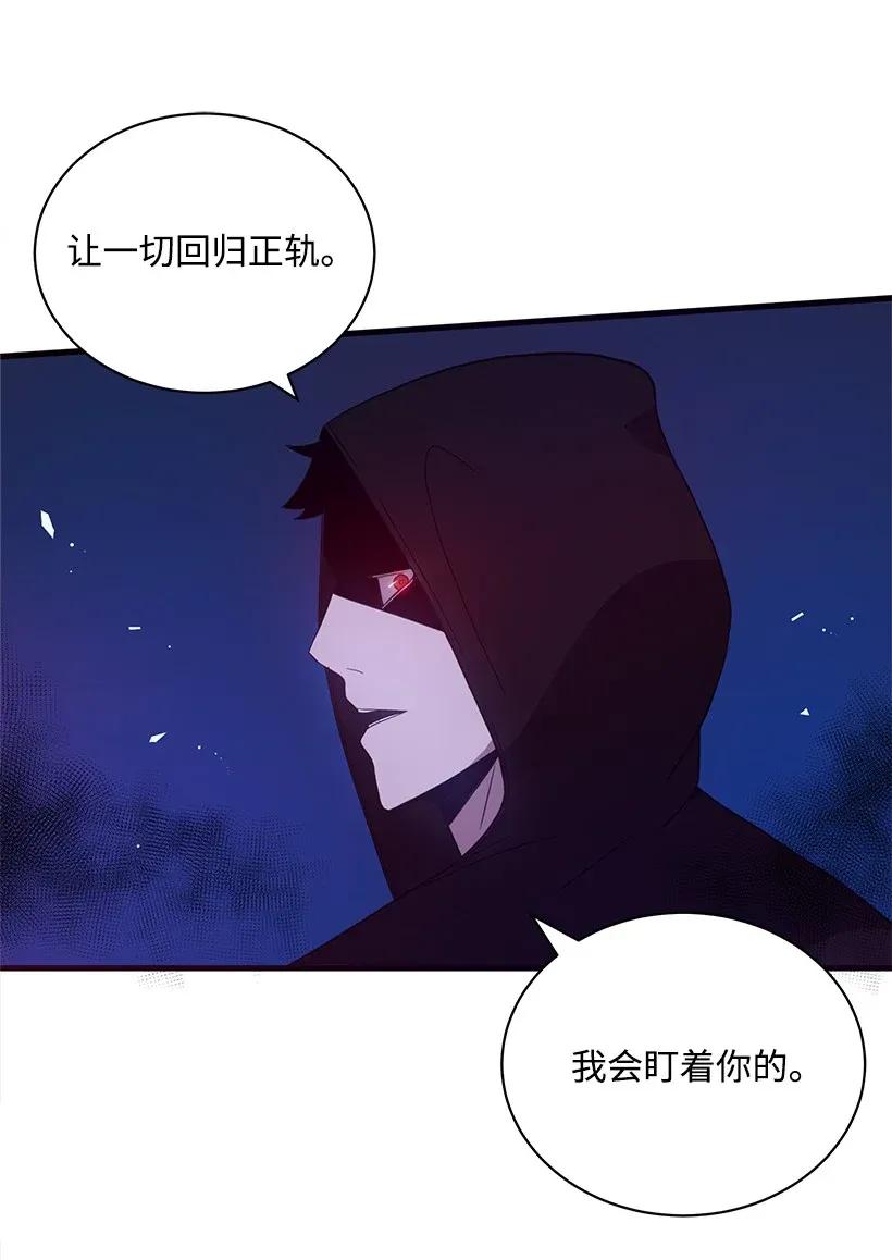 《魔尊现世降临记》07 第七话 第43页