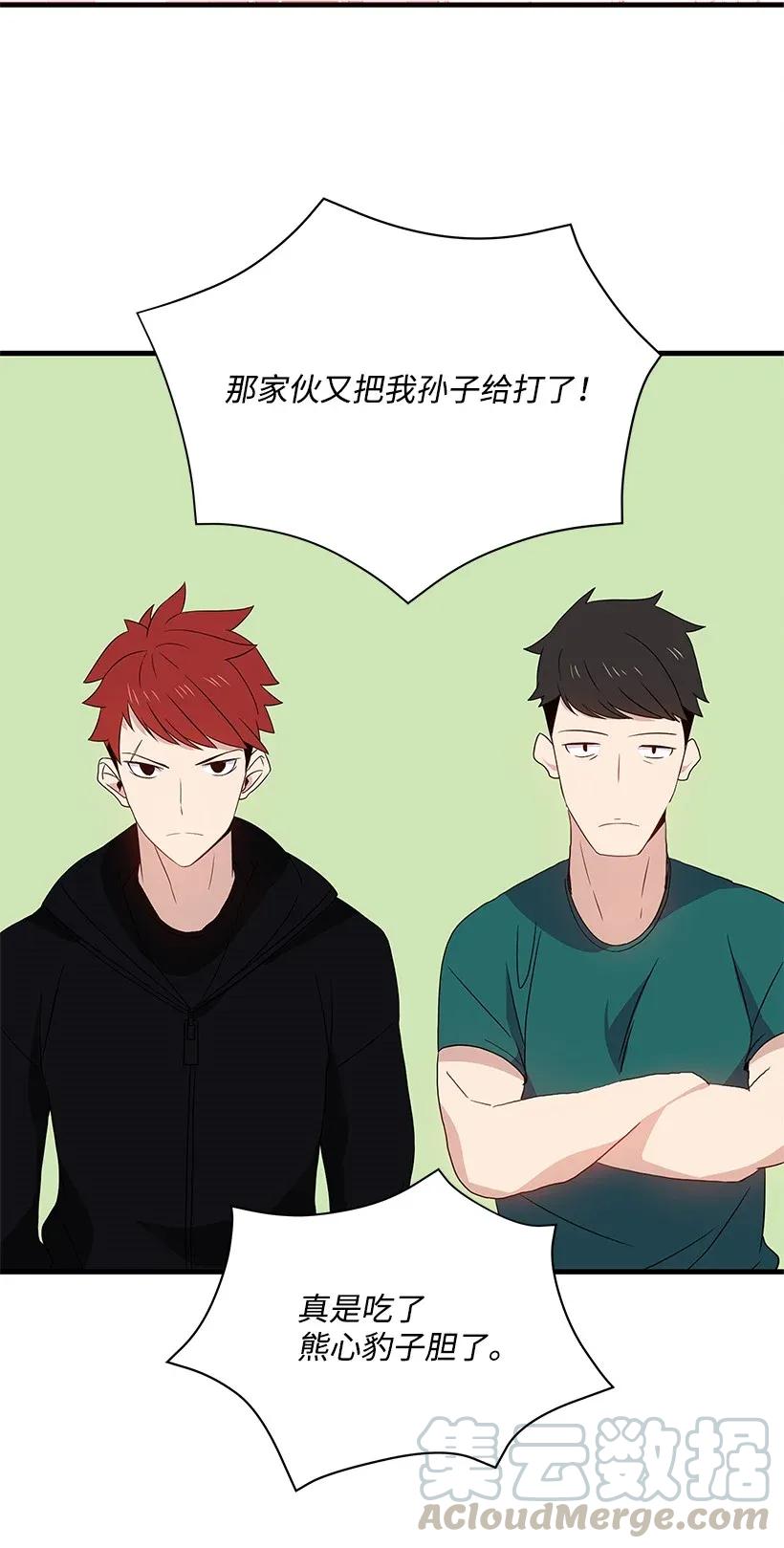 《魔尊现世降临记》07 第七话 第53页