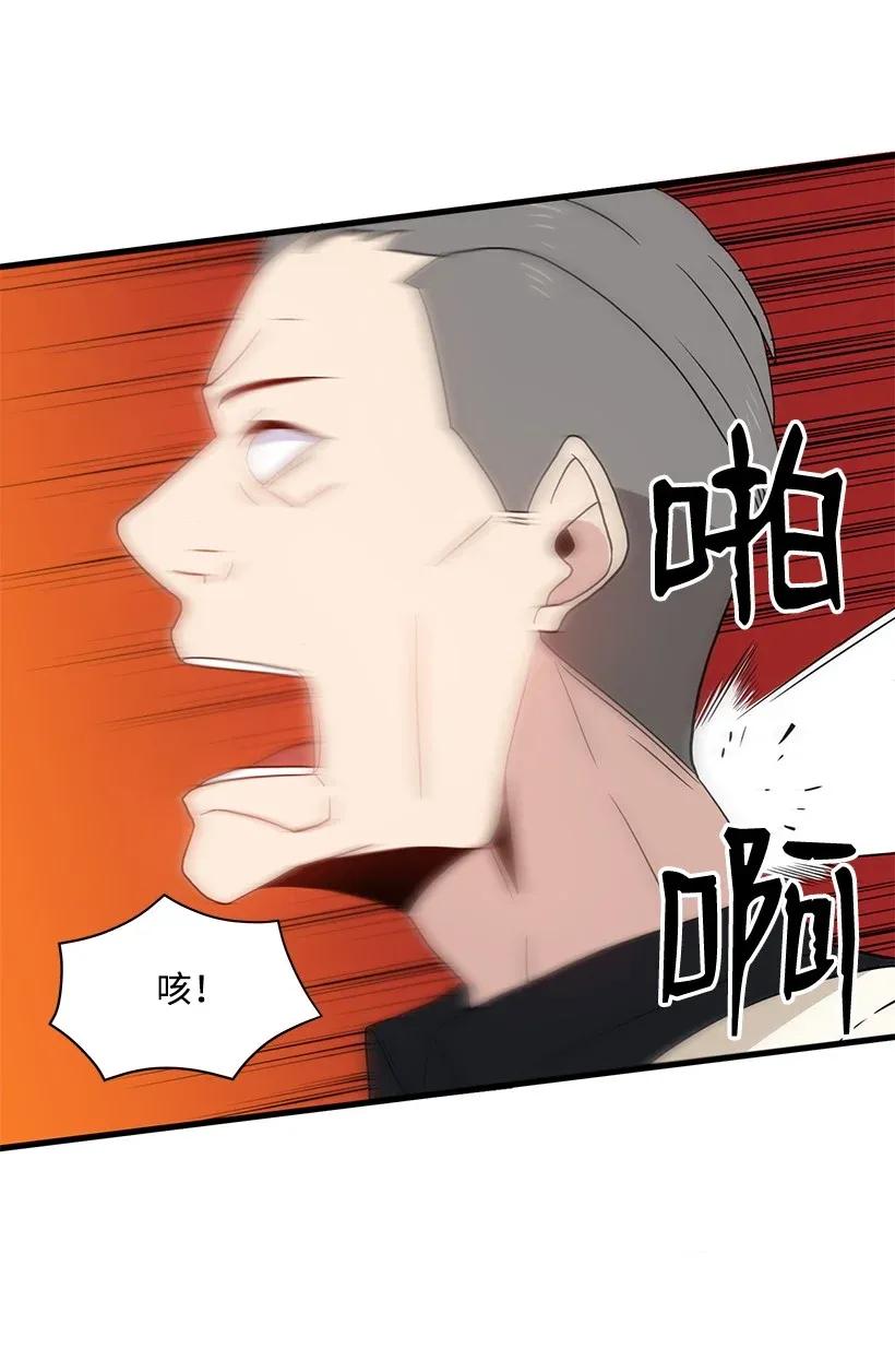 《魔尊现世降临记》07 第七话 第70页