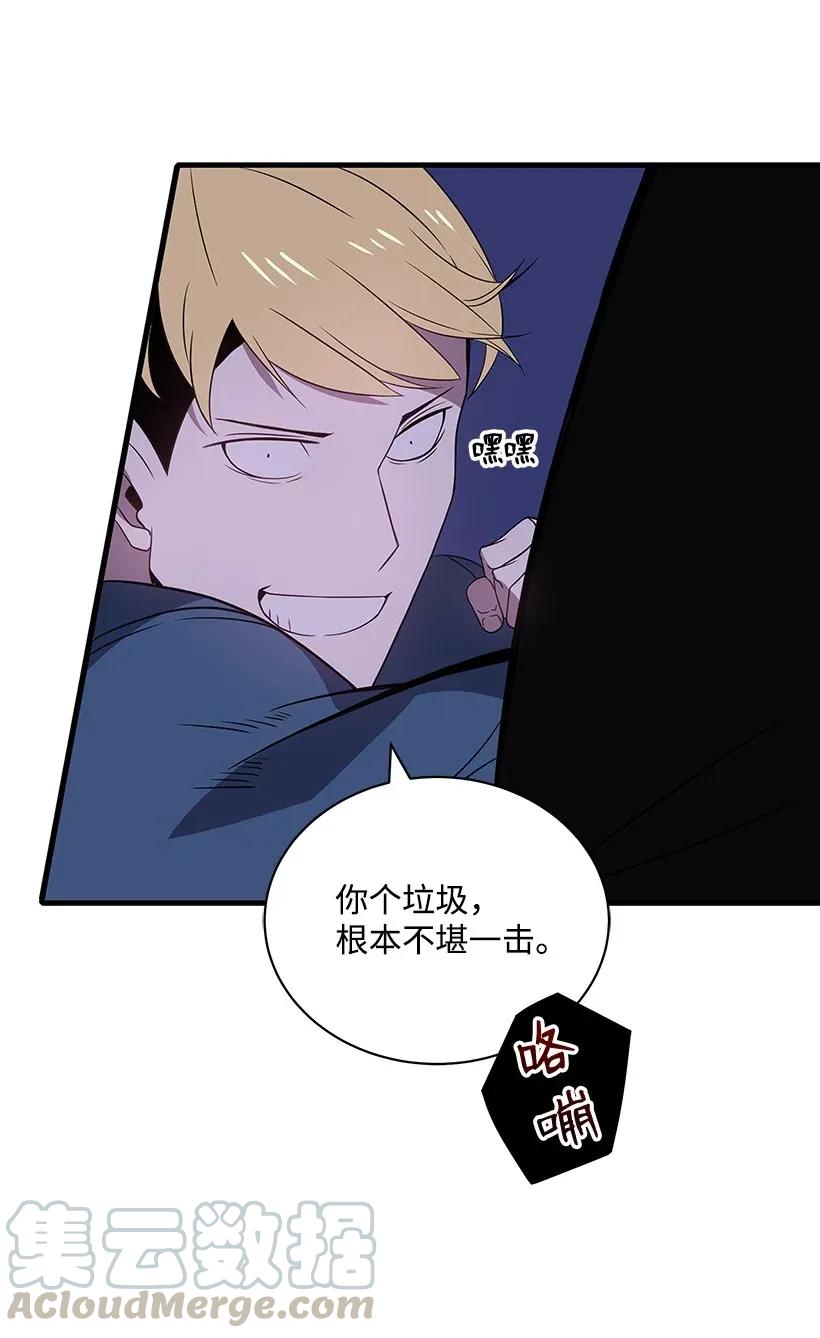 《魔尊现世降临记》07 第七话 第25页