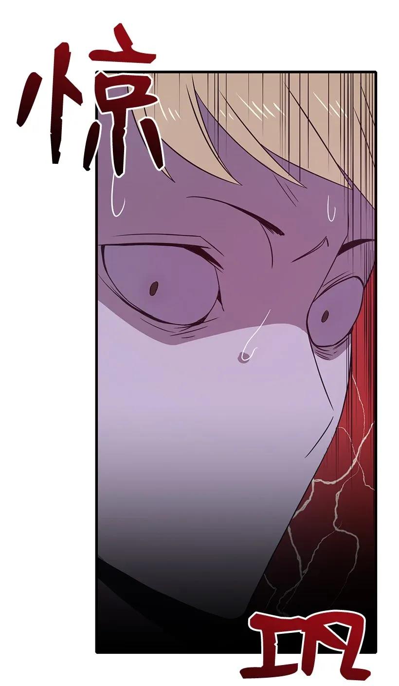 《魔尊现世降临记》07 第七话 第18页