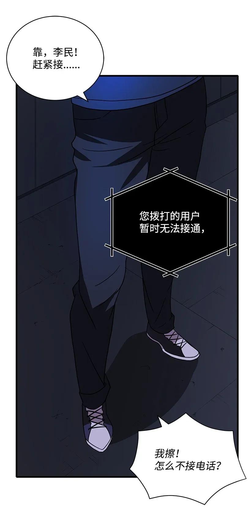《魔尊现世降临记》07 第七话 第14页