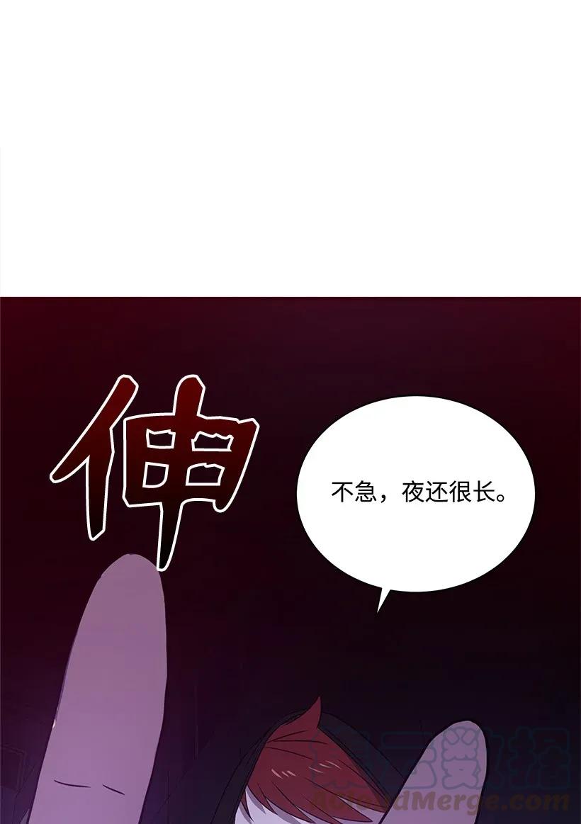 《魔尊现世降临记》07 第七话 第37页