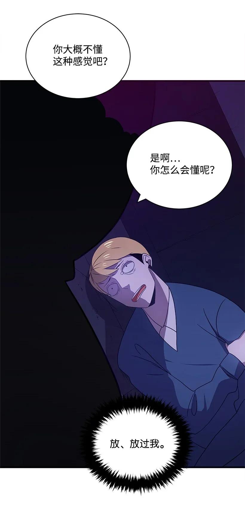《魔尊现世降临记》07 第七话 第36页