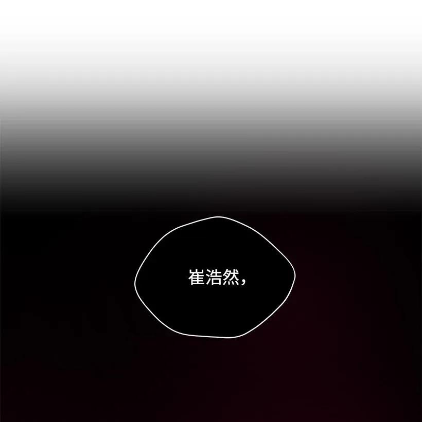 《魔尊现世降临记》07 第七话 第76页