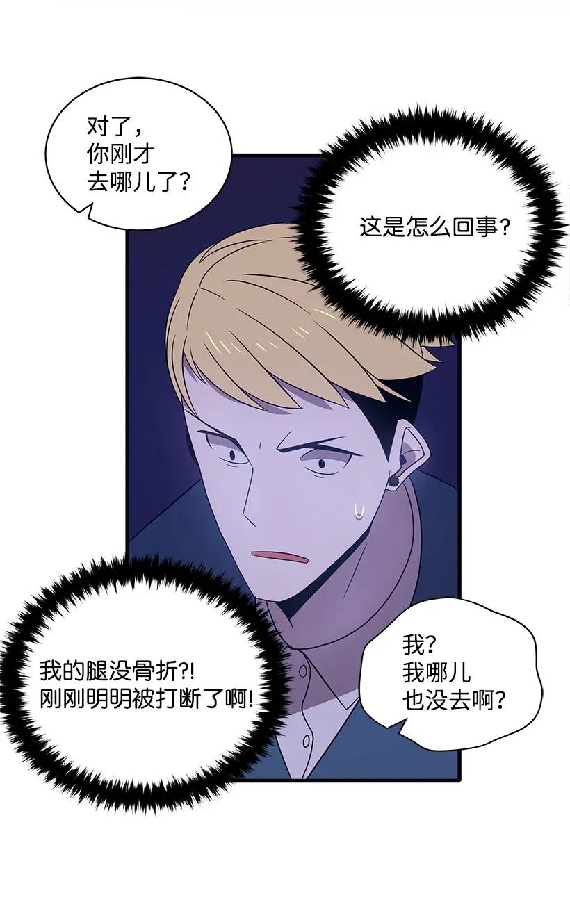 《魔尊现世降临记》07 第七话 第50页