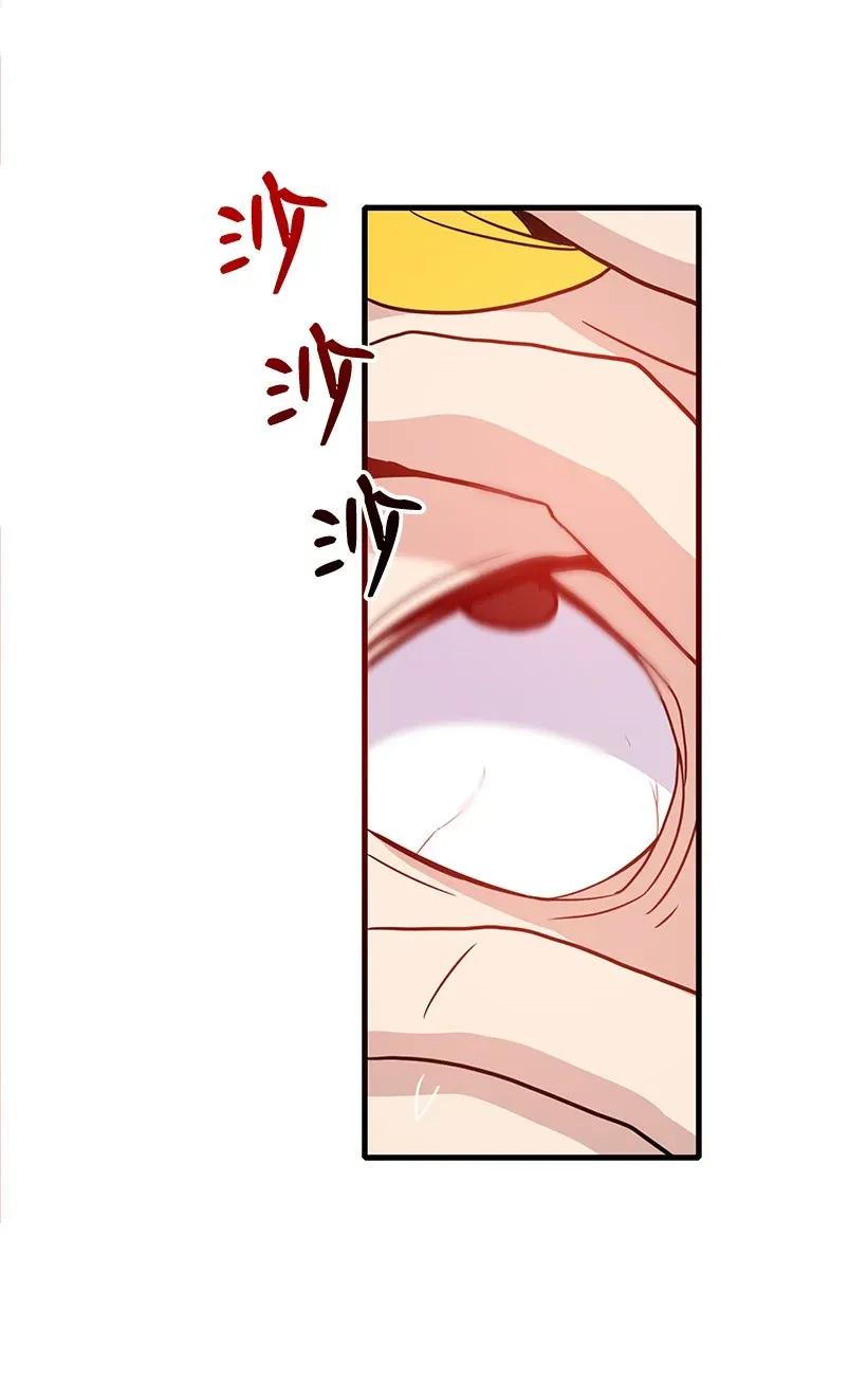 《魔尊现世降临记》07 第七话 第75页